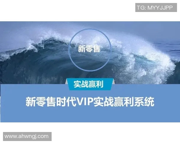 体育产品新零售平台助力消费升级打造智能化购物新体验